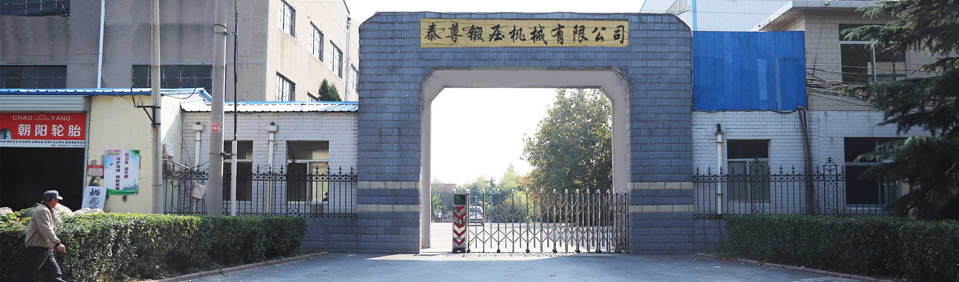 泰安諾盾礦山設(shè)備有限公司